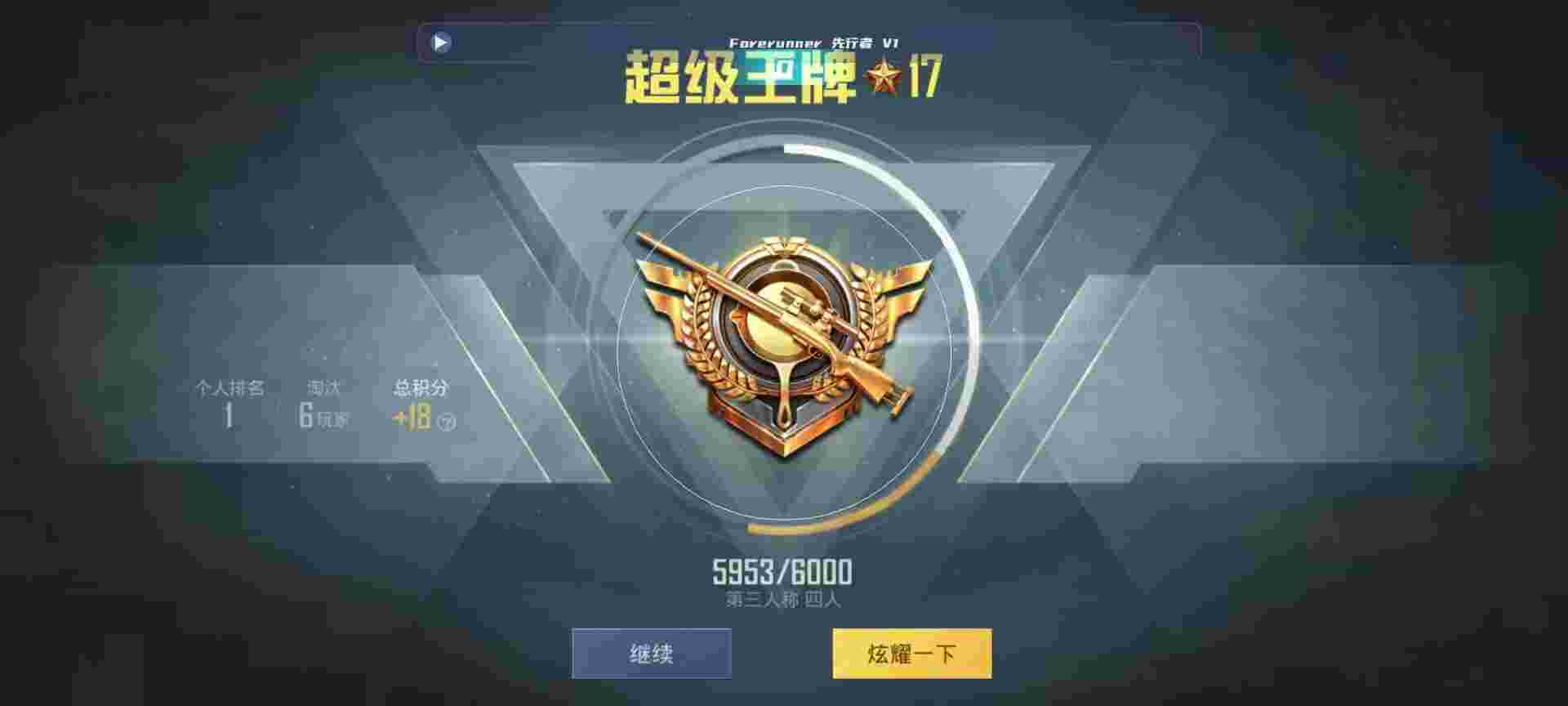 和平精英鸡腿辅助自瞄 - ƽӢ˺Ƶ辅助预览图